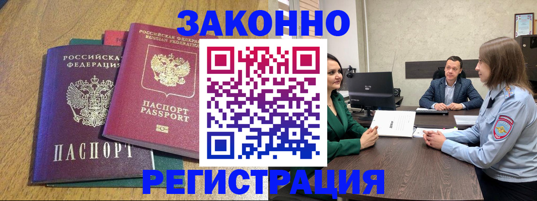 где прописаться в Славянске-на-Кубани