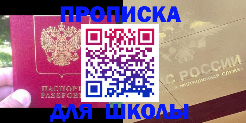 временная регистрация законно в Славянске-на-Кубани